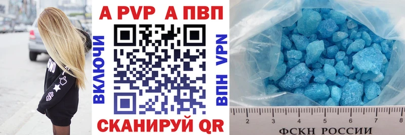 Alfa_PVP Crystall Киселёвск