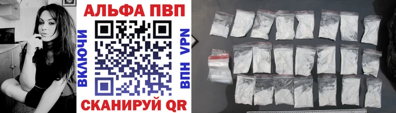 Alfa_PVP VHQ  Киселёвск 