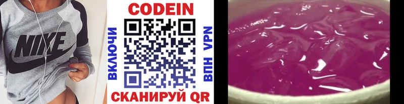 сколько стоит Киселёвск Кодеиновый сироп Lean напиток Lean (лин)