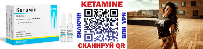 мега ССЫЛКА  дарнет шоп  Киселёвск  КЕТАМИН VHQ 