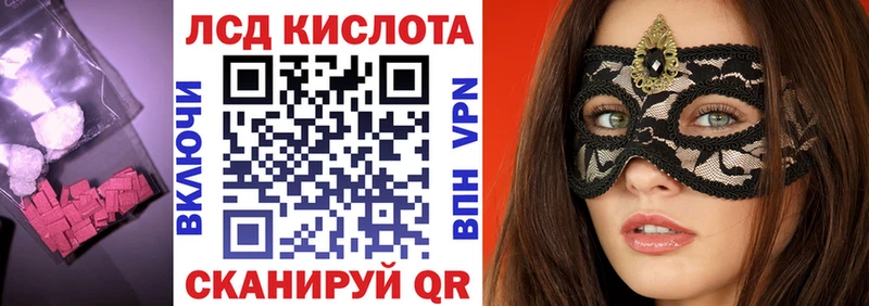 LSD-25 экстази кислота  как найти   Киселёвск 