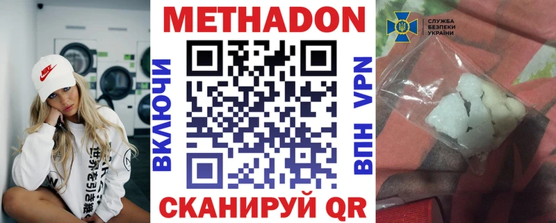 МЕТАДОН белоснежный  купить   Киселёвск 